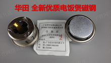 电饭煲温控器 厨房电器的核心配件与优惠购买指南