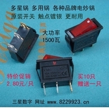 多星锅开关 厨房电器配件中的关键选择