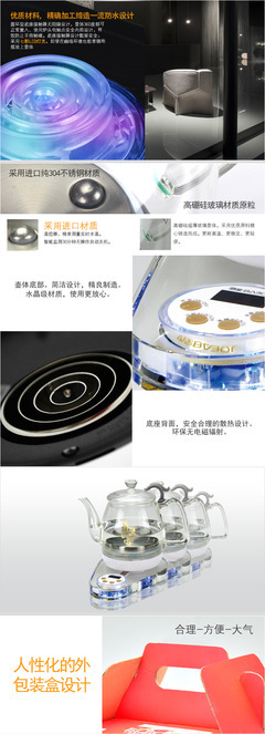 【Babol/佰宝 DCH-106 新品上市智能防干烧泡煮花茶水晶底座配件】价格,厂家,图片,其他厨房电器配件,汕头市柏宝电器-